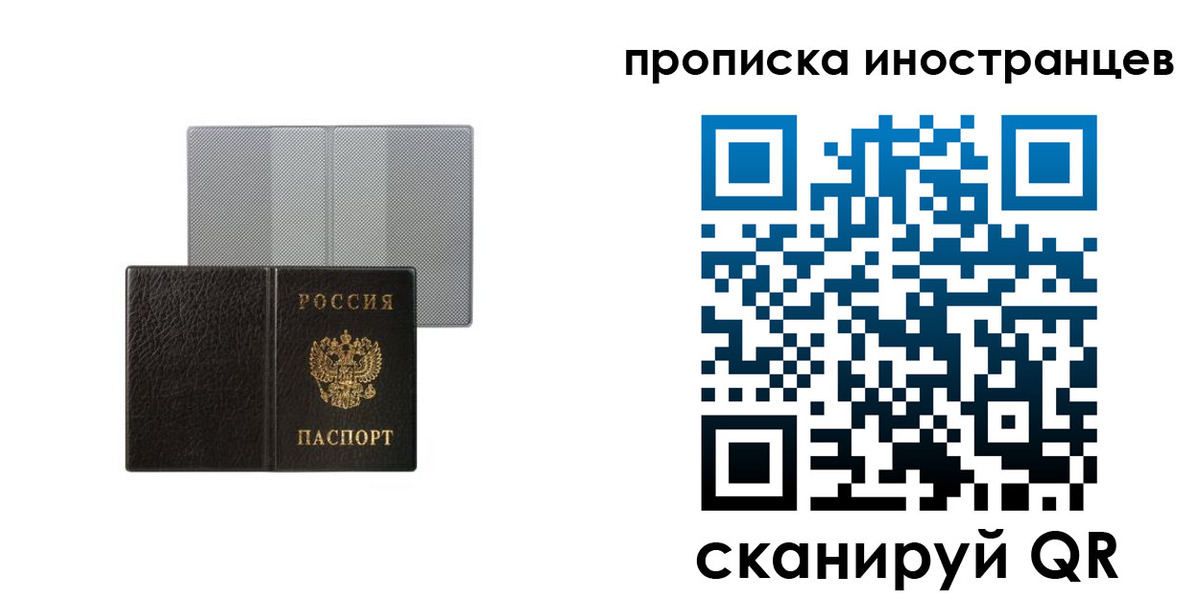 временная регистрация для школы в Александровске-Сахалинском