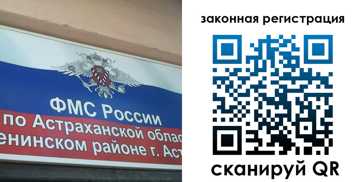 временная регистрация адрес в Александровске-Сахалинском