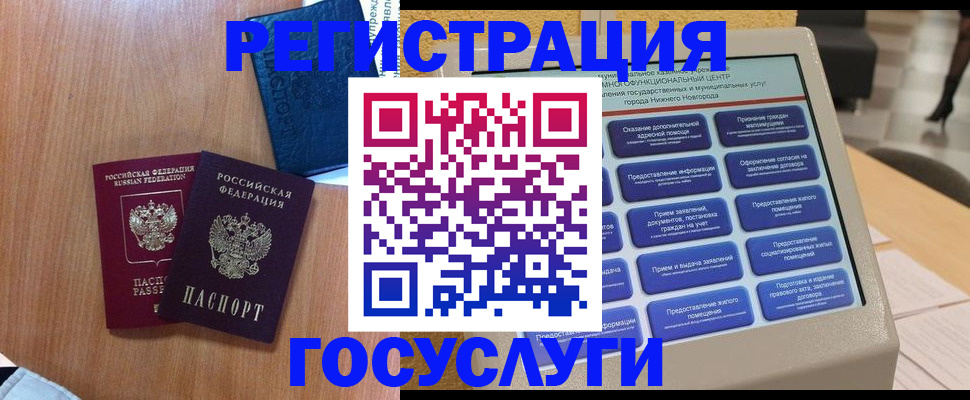 прописка ребенка в Александровске-Сахалинском