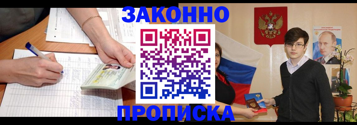временная регистрация для школы в Александровске-Сахалинском