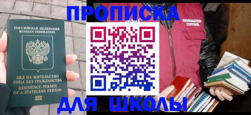 найти адрес прописки в Александровске-Сахалинском