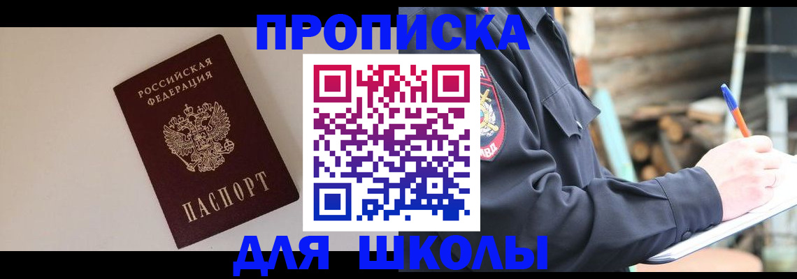 найти адрес прописки в Александровске-Сахалинском